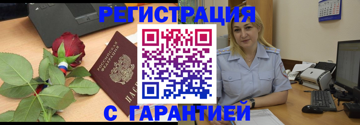 временная регистрация недорого в Собинке