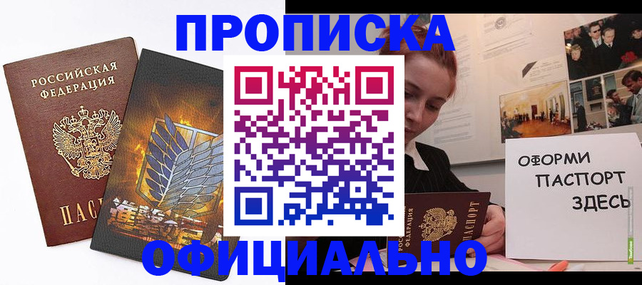 временная регистрация законно в Собинке