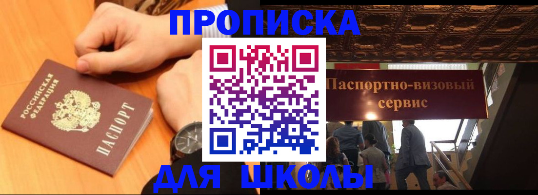 регистрация для школы в Собинке