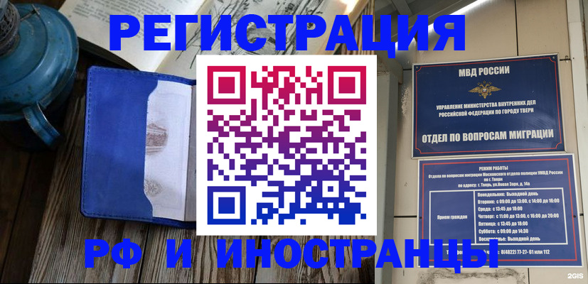 прописка для военкомата в Собинке