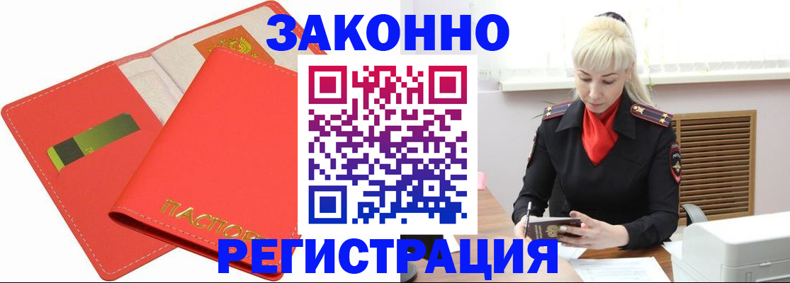 прописка для военкомата в Собинке