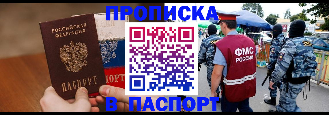 временная регистрация недорого в Собинке